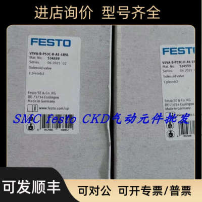议价FESTO费斯托电磁阀 534559 VSVA-B-P53C-H-A1-1R5L