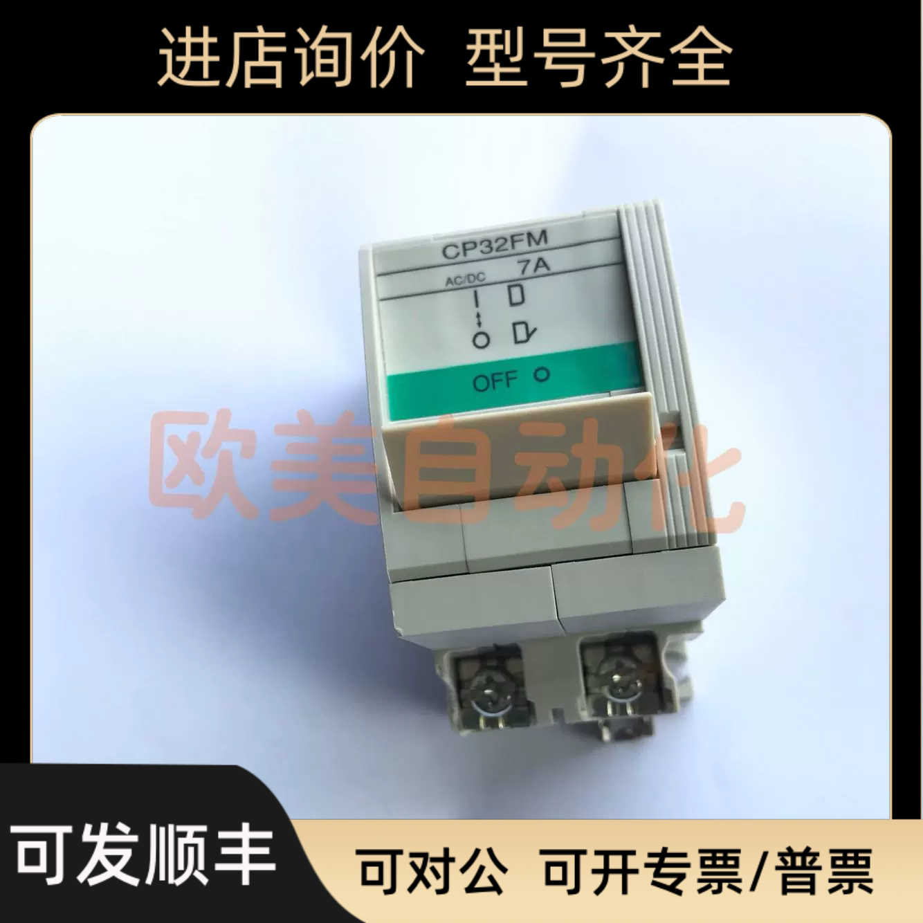 Fuji富士 断路器 CP32FM/7A 小型断路器 CP32MF 7A