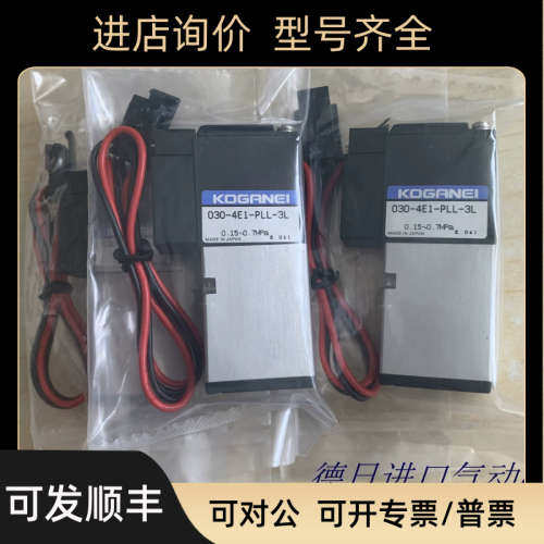 议价KOGANEI电磁阀 JE12A6-PL1 V112E1-PSL A183-4KE2-83-PSL