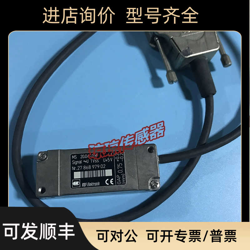 RSF Elektronik读数头MS20.04-0M/OMY 光栅尺读头MS 20.04-2M/2MY