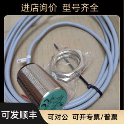 议价NCB15-30GM50-Z4电感式接近开关/传感器 号:127392