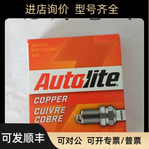 旗下北美燃烧器专用花塞AUTOLITE 3136