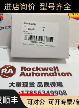 议价AB 1734-232ASC 罗克韦尔