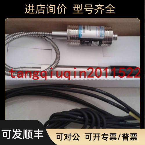 议价先达挤机压力传器/变送器PT1276-35MPA-1/2系列型