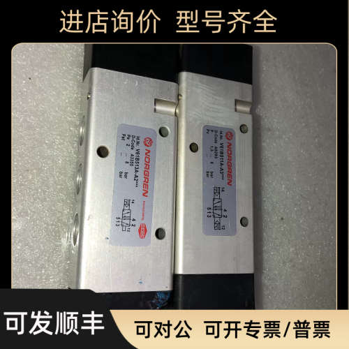 议价诺冠电磁阀v61b511a-a3 v61b513a-a2