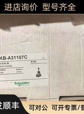 朱令控制器 XKB-A31107C