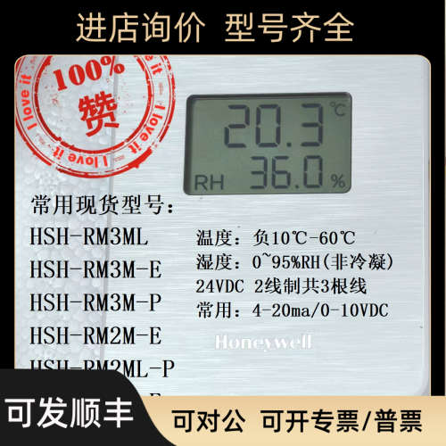 议价温湿度HSH-RM3M传变送器替HD HT 3C31 HT3C21 T72C1 H8000N31