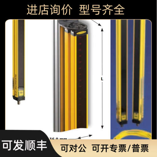 议价BANNER邦纳SLSP30-150Q88四级安全光幕30mm分辨率