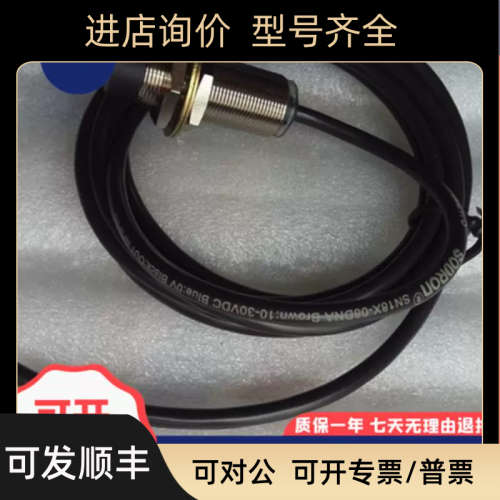 议价开关SN18X-08DNA/2M 05BPA SN12X-04DNA 02BNB DPB DLABPABLA