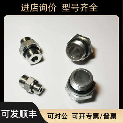 议价GE12SR1/2EDOMDCF液压管接头EO24度锥12MM转G1/2ED密封