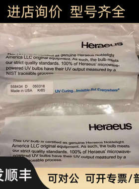 议价Heraeus 558432/558434/558454/558472/78612极紫外线UV灯