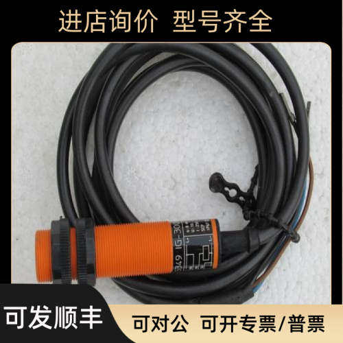 议价易福门IFM传感器 IG5349