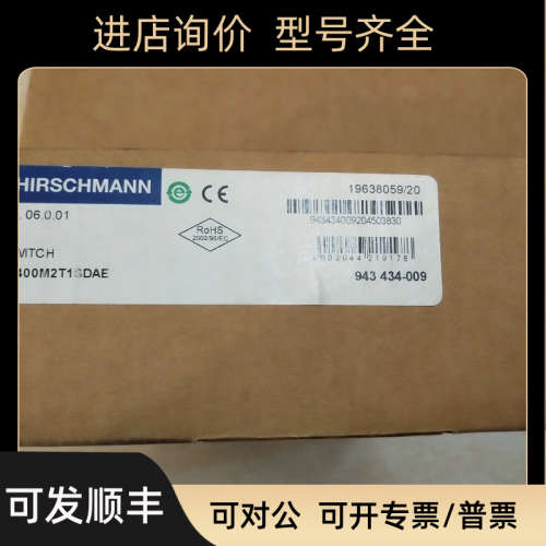 议价赫斯曼工业交换机RS20-0400M2T1SDAEHC
