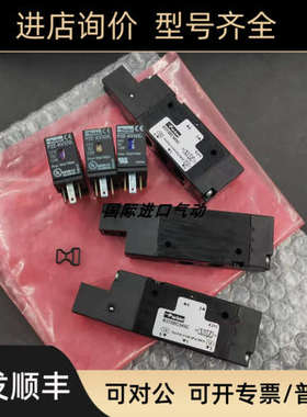 议价电磁阀B310BC542C/B310BC545C/B310BE547C