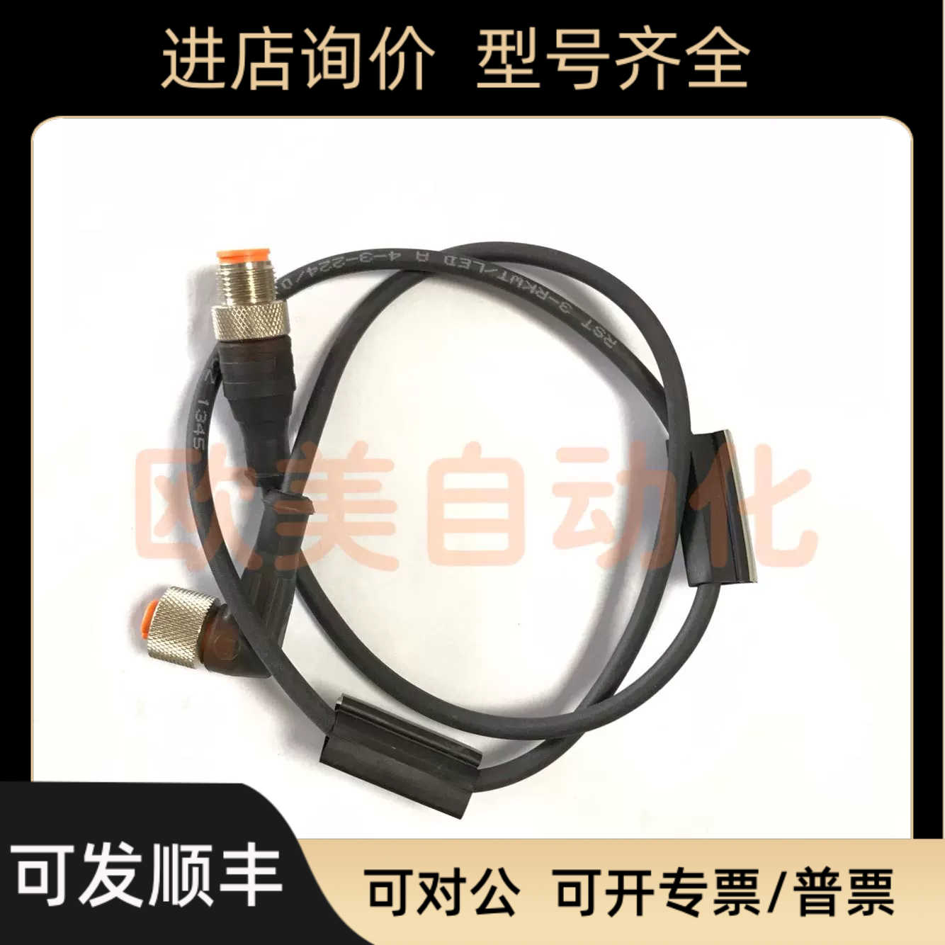 隆堡 灯连接线 RST 3-RKWT/LED A 4-3-224/0.6M延长线 3针0.6M