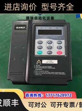 议价YC680-2R2G-4MF变频器2.2KW 380V