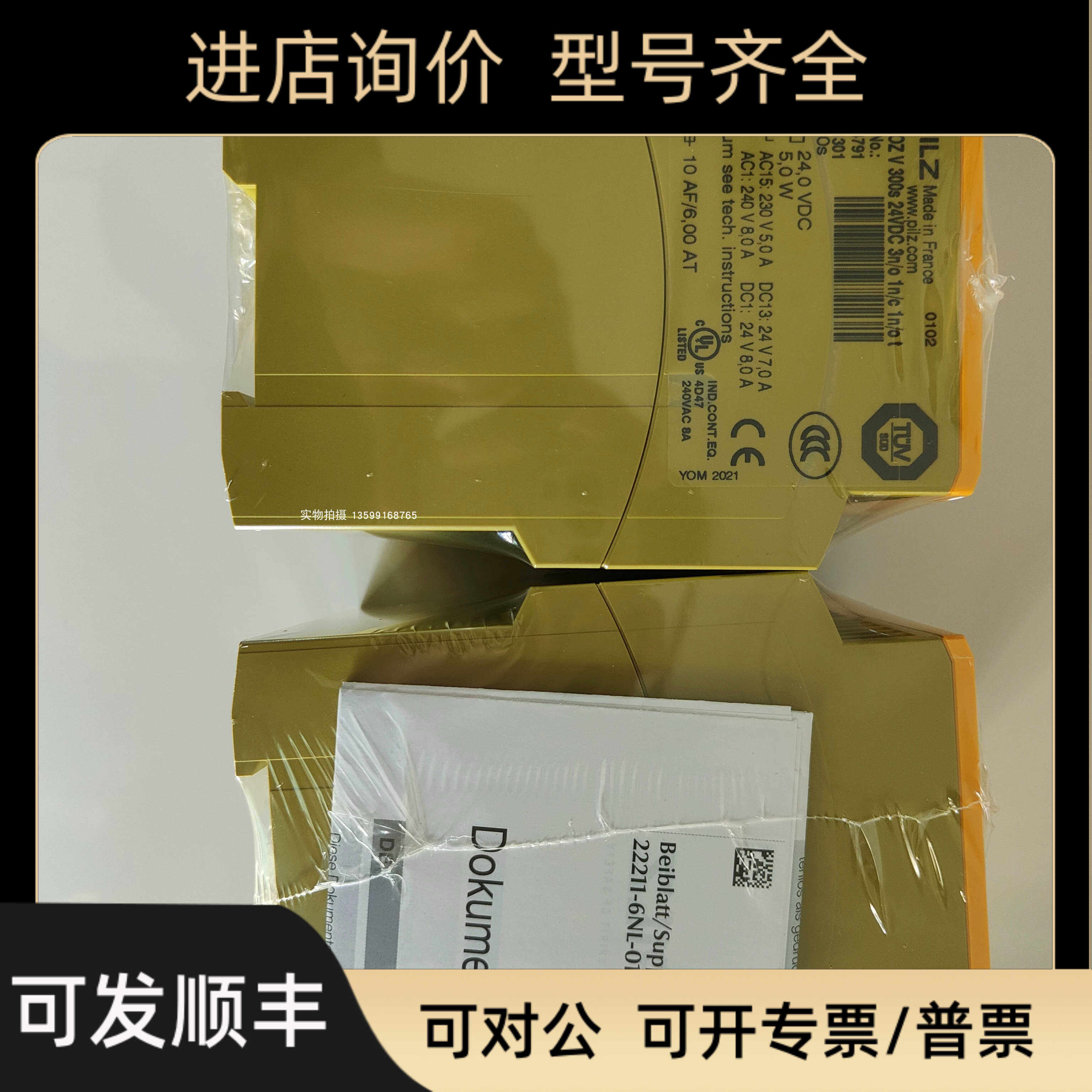 PILZ/皮尔磁模块773811 PNOZ ms2p TTL coated version