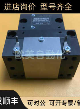 SOMMER 索玛 气爪75334 Straubenhardt GP 75 JA/51104