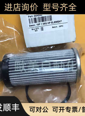 G04243 液压油滤芯