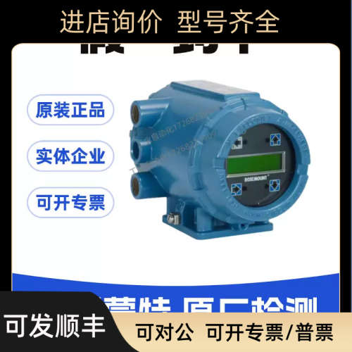 罗斯蒙温度变送器644RAI5Q4 644HAK5J2T1 644HAI3M5J6