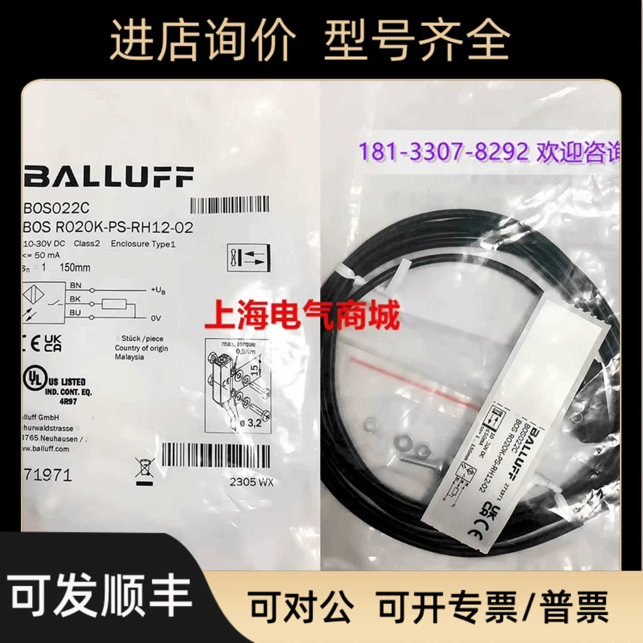 巴鲁夫BOS R020K-PS-RH12-02漫反射式光电传器 BOS022C