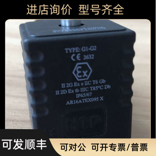 议价HTP G1NU3000-ATEX 液压电磁阀防爆插头 议价