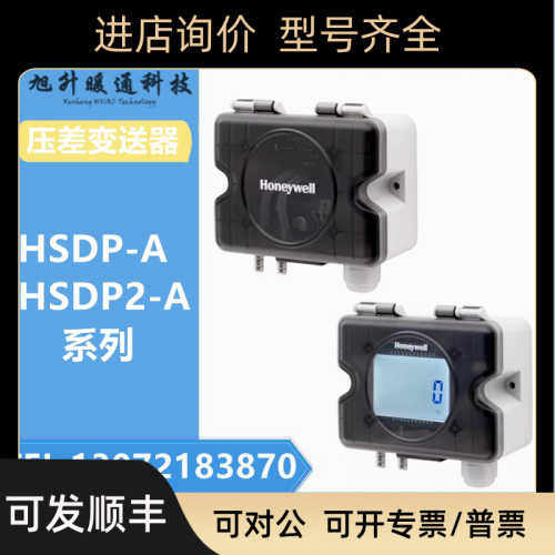 HSDP-A压差传器变送器HSDP2-A1000A1DPTE1000