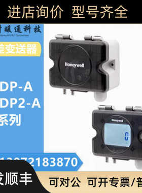 HSDP-A压差传器变送器HSDP2-A1000A1DPTE1000