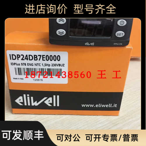 伊利威ICPLUS902控制器IC912LX/230V/PT100IC901升级款