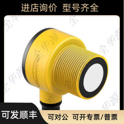 议价邦纳T30UUNBQ/T30UUNB/T30UUNB W/30/T30UUNB-CRFV/T30UUNBQ