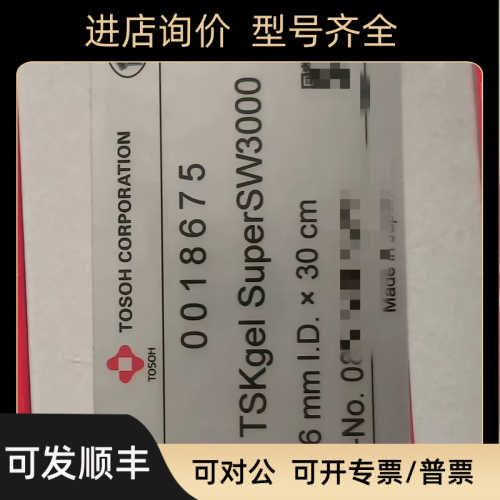 东曹TSK?0018675体积排阻色谱柱TSKGel superSW30004.6×300mm