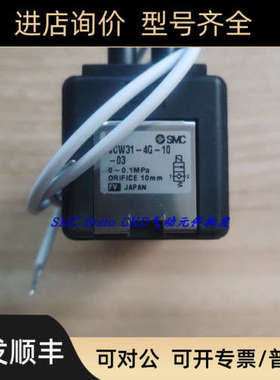 议价SMC 电磁阀 VCA23-5G-3/VCW23-5DL-3-A-X35/VCW31-1DL-4-02