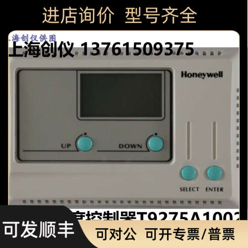 议价T9275A1002 T9275B1001 R7428A1006温度温湿度控制器HSH-RM3M