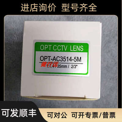 议价OPT CCTV LENS镜头 1:1.4/35mm/2/3  OPT-AC3514-5M