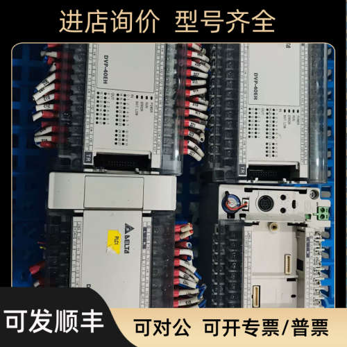 议价 台达PLC模块 DVP40EH00T3    促甩卖