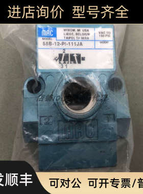 议价Mac电磁阀体 56C-73/72-614BA/871JD/ 56C-17-111JJ