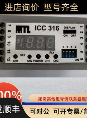议价MTLICC212 ICC241 ICC312ICC316信号隔离器