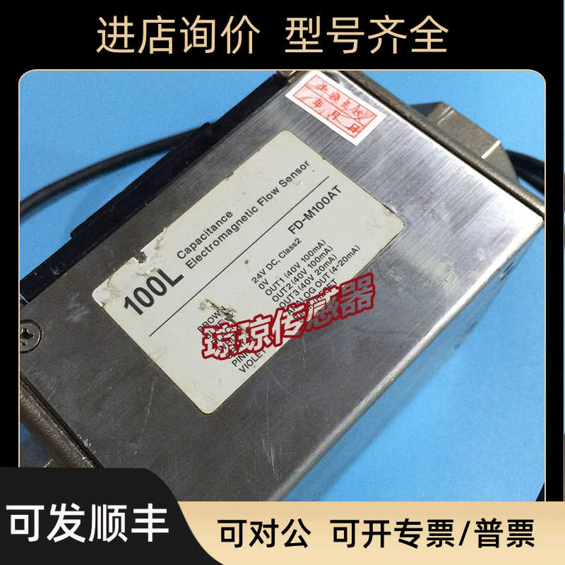 FD-M100AT/M100ATP/M100AY/M10AY/P基恩士流体电磁式流量传器