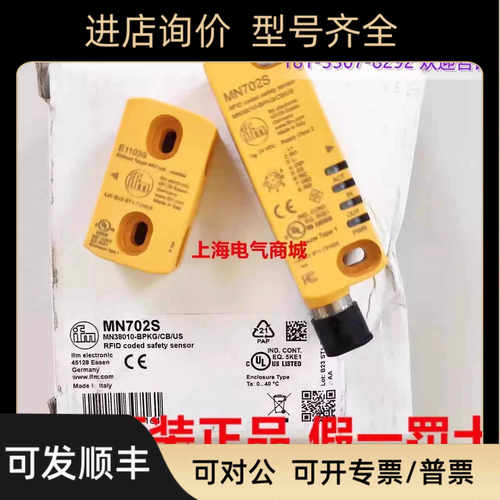 ifm易福门E1103S安全开关MN38010-BPKG/CB/US E11 MN702S