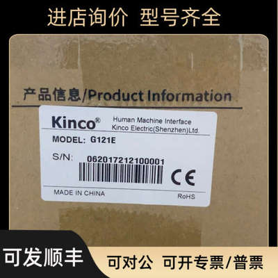 议价Kinco步科 触摸屏 GL104E/GL150E/GL043/GL043E