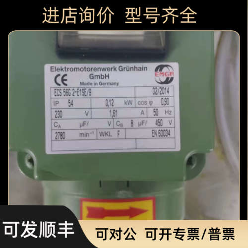 议价EMGR马达电机ECS 56G 2-E1SE/9