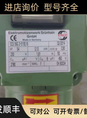 议价EMGR马达电机ECS 56G 2-E1SE/9