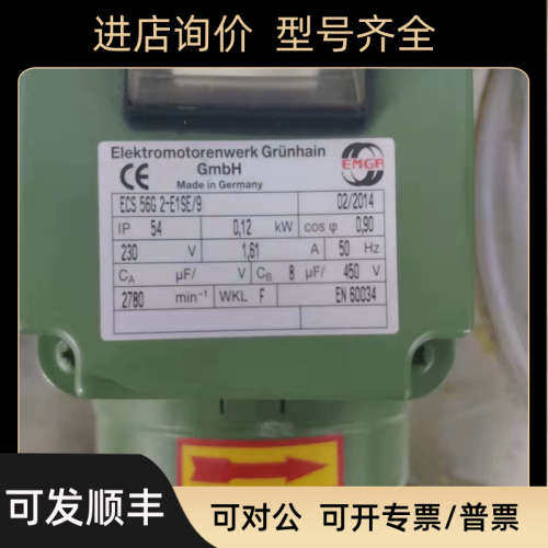 议价EMGR马达电机ECS 56G 2-E1SE/9