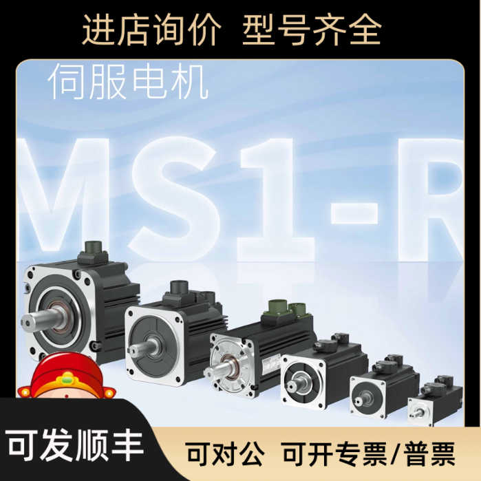 MS1H4-75B30CB-A331Z/R T331Z/R   750W汇川伺服电机马达