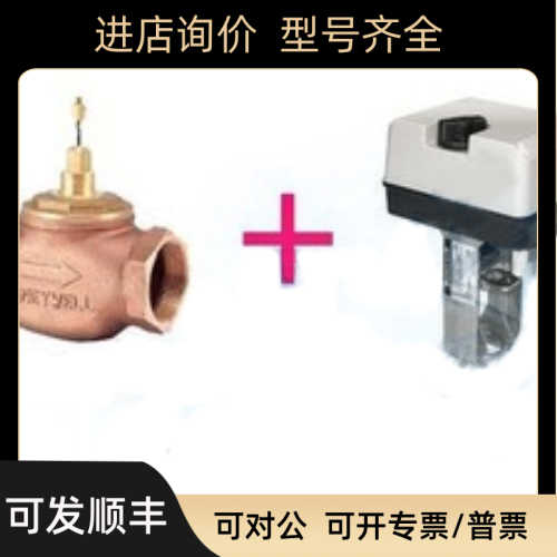 V5211F2010+ML7420A8088-E 配套 二通 DN80蒸汽阀执行器