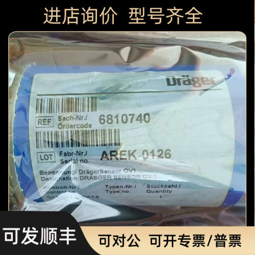 德尔格Polytron 5000 硫化氢传器6810740   H2O2传器6809675