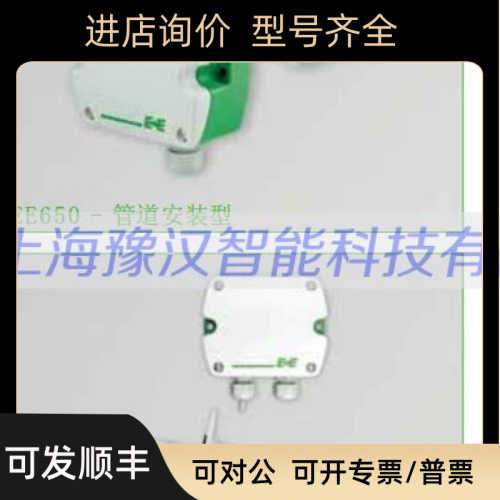 奥地利 E+E EE660 升级 EE66-VB5 风速变送器