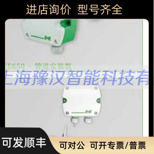 奥地利 E+E EE660 升级 EE66-VB5 风速变送器