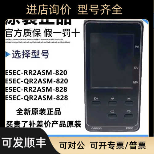 温控器E5CC/E5EC-RR2ASM-820/E5EC-QR2ASM-820/800