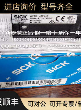 议价WFS3-40P415SICK西克6043919槽型传感器